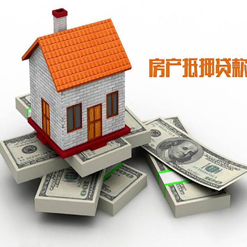 阳春房子抵押贷款利率