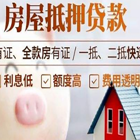 阳春汽车抵押贷款不同的方式都有什么条件?