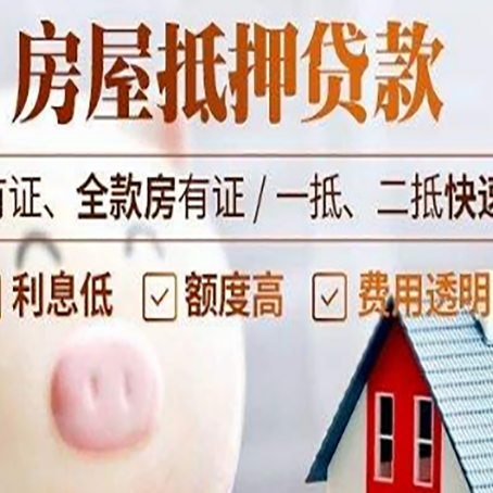 阳春汽车抵押贷款要注意什么问题?