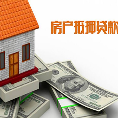 阳春按揭房抵押贷款逾期怎么办?