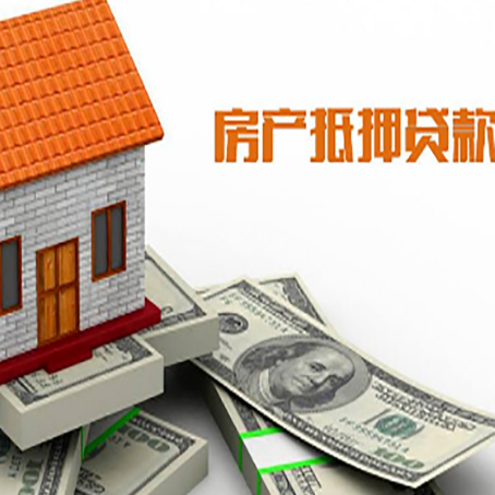 阳春房屋抵押贷款有逾期记录如何办理？