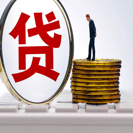 阳春房屋抵押贷款办理知识！