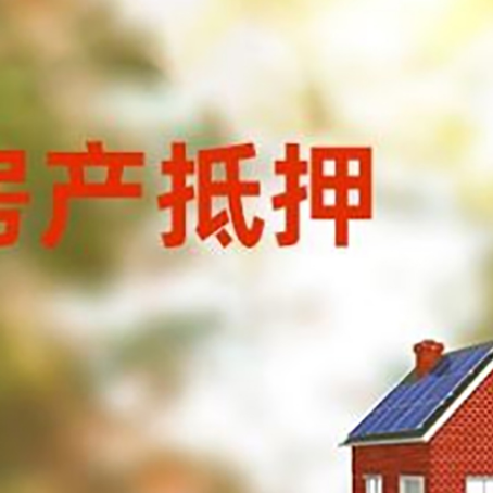 阳春房屋抵押贷款需要房产证吗？