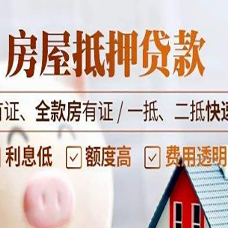 阳春贷款中介公司新渝启服要的资料
