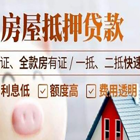 阳春房子抵押贷款利率上涨对市场的影响