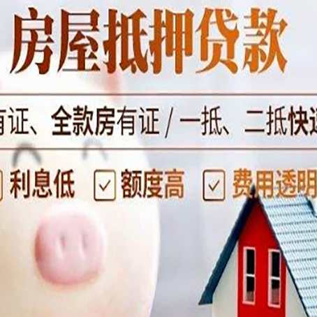 阳春贷款中介公司新渝启服实力公司