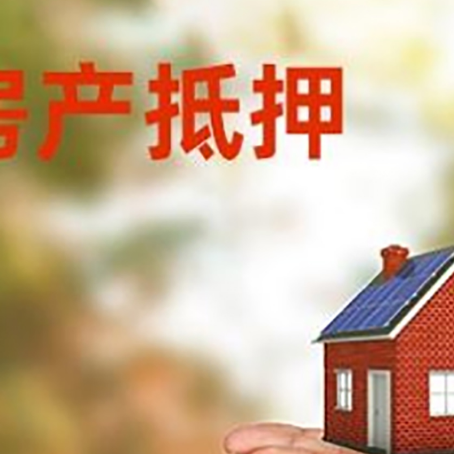 阳春房子抵押贷款的期限能有几年?
